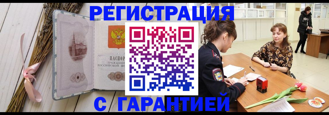 регистрация для дет. сада в Элисте