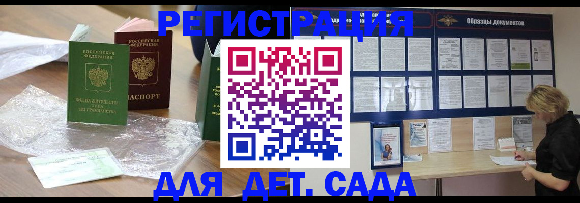 прописка от собственника в Элисте